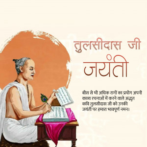 Portrait of Tulsidas with text celebrating his birth anniversary