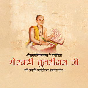 Image of Saint Tulsidas writing the Ramcharitmanas