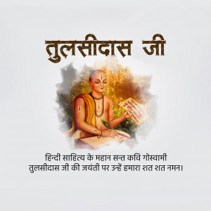 Portrait of Tulsidas, a revered Hindu poet and saint