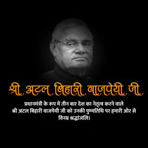 Portrait of Atal Bihari Vajpayee, former Prime Minister of India