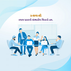 Illustration of a team in a business meeting, discussing strategies and working on laptops.