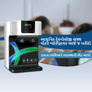 Smith water purifier with family in the background