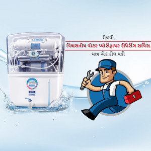 Image of a water purifier with a repairman illustration and water splashes.