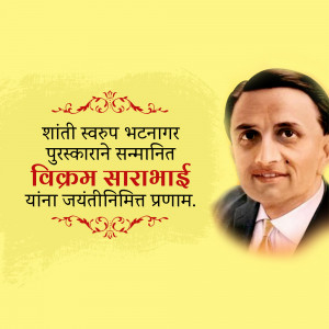 Image of Vikram Sarabhai with text in Hindi commemorating his birth anniversary and award ceremony.