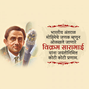 Portrait of Vikram Sarabhai with a rocket and text in Marathi