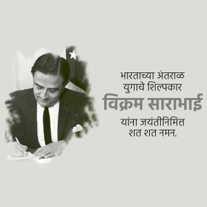 Black and white portrait of Vikram Sarabhai signing a document with the Indian flag in the background.