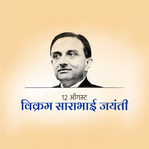 Portrait of Vikram Sarabhai with text commemorating his birth anniversary