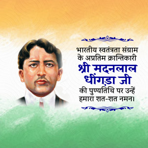Portrait of Shaheed Madanlal Dhingra with text in Hindi