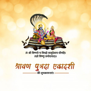 Shravana Putrada Ekadashi Template