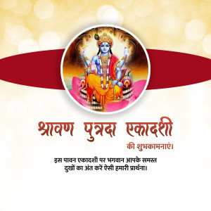 Image depicting Lord Vishnu on a lotus flower with text 'Shravan Purnima Ekadashi ki Shubhkamnaye'