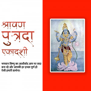 Image depicting Lord Vishnu during Shravan Putrada Ekadashi
