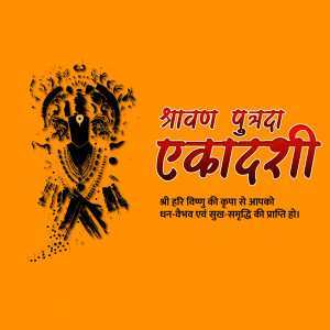 Image depicting Lord Vishnu for Shravan Putrada Ekadashi