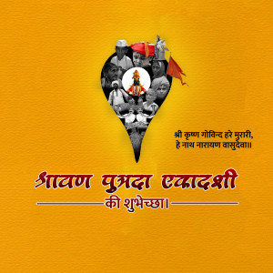 Shravan Purnima Ekadashi greeting with images of deities and a location pin.