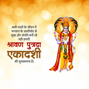 Image of Lord Vishnu with text wishing Shravan Putrada Ekadashi