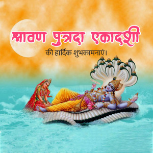 Image depicting Lord Vishnu and Lakshmi on Sheshnag for Shravan Putrada Ekadashi