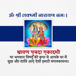 Image of Lakshmi and Narayan with text wishing Shub and Shanti on Bhawan Purnima Ekadashi