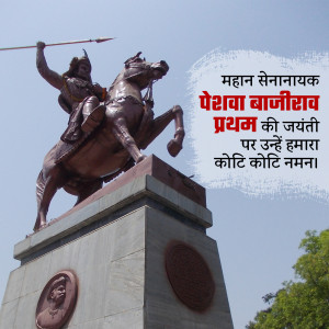 Bronze statue of Peshwa Bajirao on horseback with text in Marathi