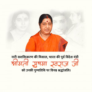Portrait of Sushma Swaraj, former Minister of External Affairs of India