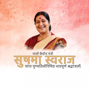 Portrait of Sushma Swaraj, former Minister of External Affairs of India, with a tribute message in Marathi.