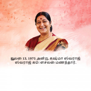 Portrait of Sushma Swaraj, former Minister of External Affairs of India