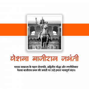 Statue of Chhatrapati Shivaji Maharaj on horseback with text in Marathi and Hindi