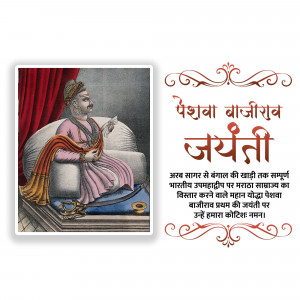 Portrait of Peshwa Bajirao with celebratory text
