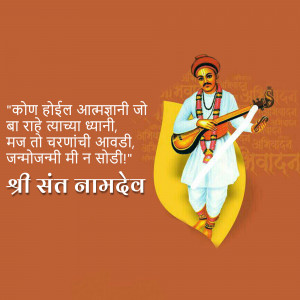 Image of Sant Namdev, a prominent figure in the Varkari tradition of Maharashtra, India.