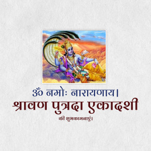 Image depicting Lord Vishnu with text 'Shravan Putrada Ekadashi' and 'Om Namo Narayanaya'