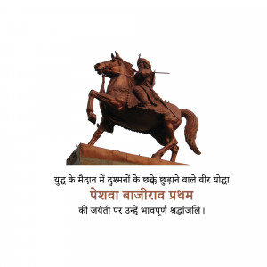 Bronze statue of Peshwa Bajirao I on horseback