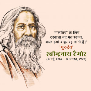 Portrait of Rabindranath Tagore with a quote in Hindi