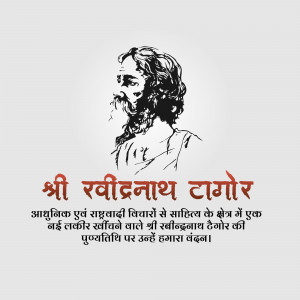 Portrait of Rabindranath Tagore with text in Hindi