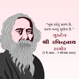 Portrait of Rabindranath Tagore with a quote in Gujarati