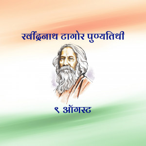 Portrait of Rabindranath Tagore with Indian flag background