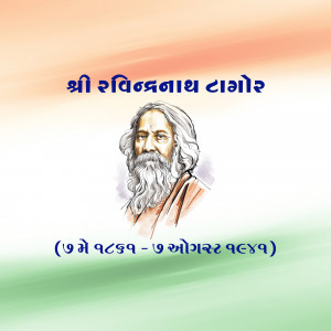 Portrait of Rabindranath Tagore with text in Gujarati