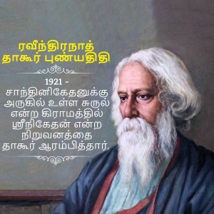 Portrait of Rabindranath Tagore with Tamil text