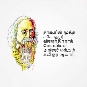 Watercolor style portrait of Rabindranath Tagore with text in Tamil