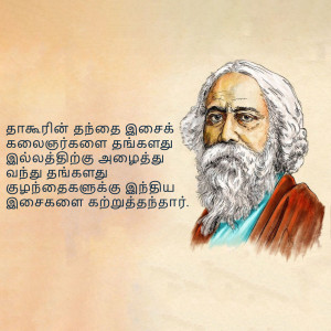 Portrait of Rabindranath Tagore with Tamil text