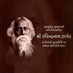 Black and white portrait of Rabindranath Tagore with text in Gujarati