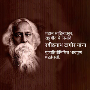 Black and white portrait of Rabindranath Tagore with Marathi text