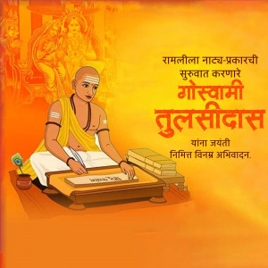 Illustration of Tulsidas, the author of Ramcharitmanas, writing on a wooden desk.