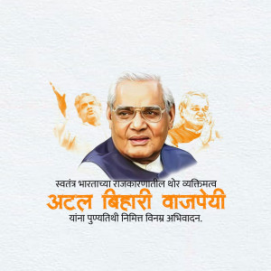 Portrait of Atal Bihari Vajpayee with historical figures in the background