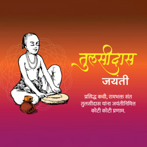 Image depicting Saint Tulsidas on his Jayanti (birth anniversary)