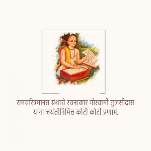 Portrait of Tulsidas writing on a wooden plank with a veena nearby