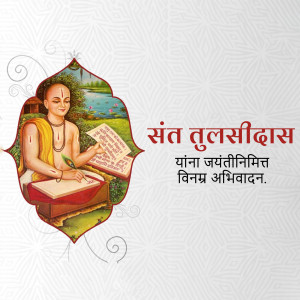 Image depicting Sant Tulsidas writing, with text in Hindi celebrating his birth anniversary.