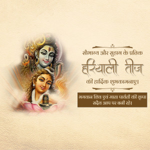 Image depicting Lord Shiva and Goddess Parvati for Haritalika Teej festival