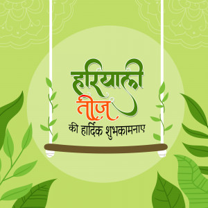 Hariyali Teej festival greeting with swing and floral decorations