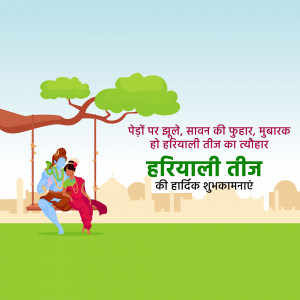 Illustration of Lord Krishna and Radha on a swing celebrating Hariyali Teej