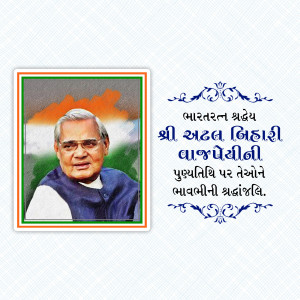 Portrait of Atal Bihari Vajpayee with a tribute message in Gujarati