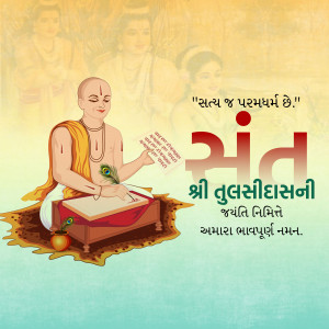 Image depicting Saint Tulsidas writing, with text celebrating his Jayanti (birth anniversary).