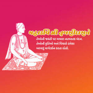 Portrait of Tulsidas with devotional text in Gujarati